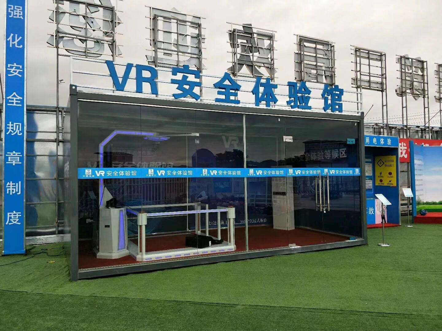 衡水桃城区VR安全体验馆